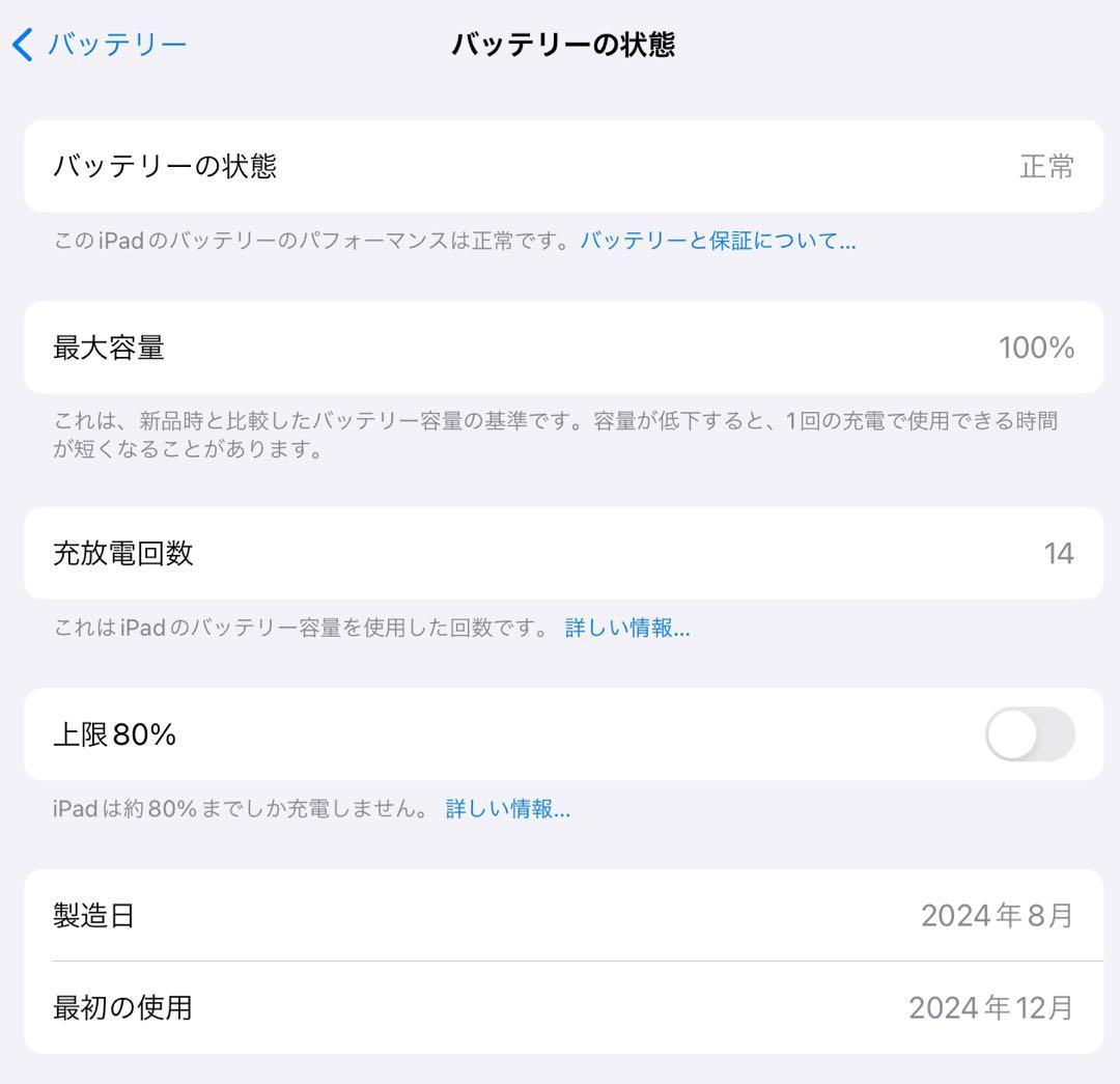 iPad Air 13インチ M2 128GB Wi-Fiモデル スペースグレイ