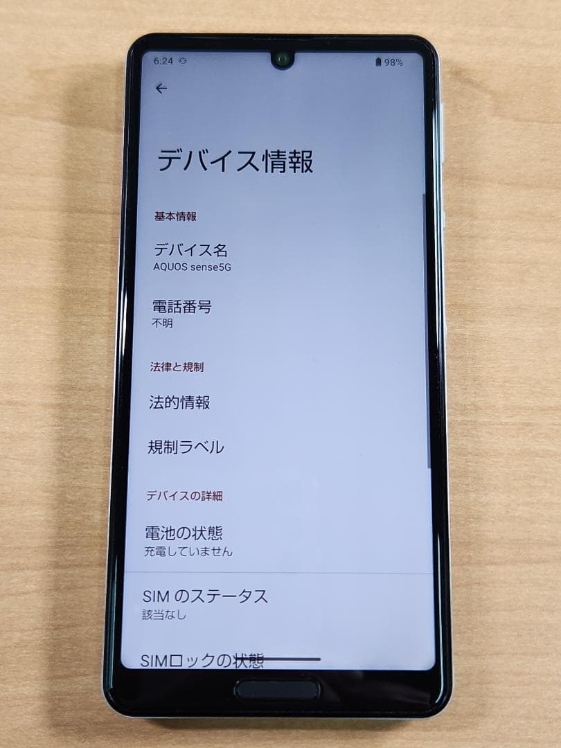 スマートフォン本体 020600N AQUOS sense5G SHG03 64GB