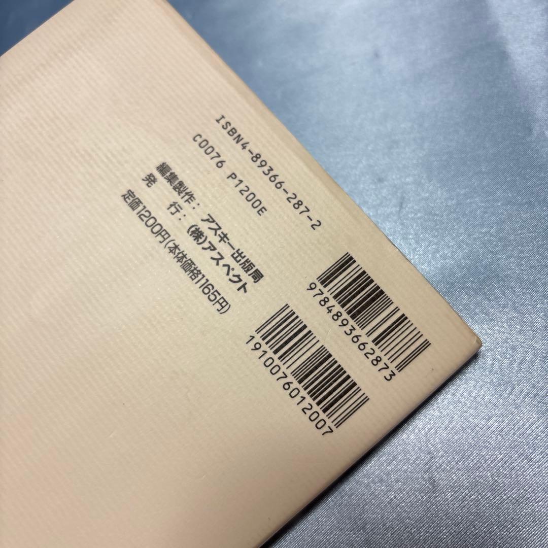 [帯付き]マザー2ひみつのたからばこ