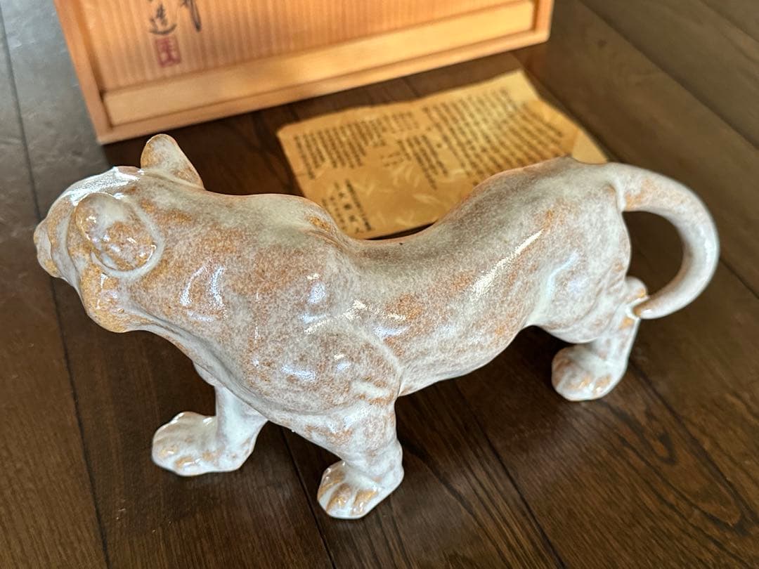 寅　置物　奈良　赤膚焼 大塩正人