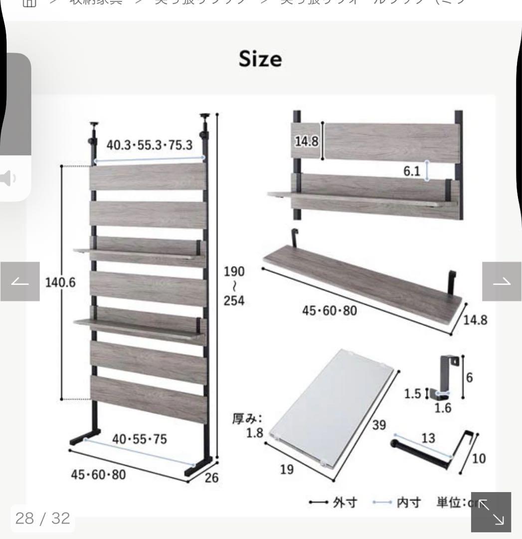 RASIK 突っ張りウォールラック 幅80cm ストーン×ブラック