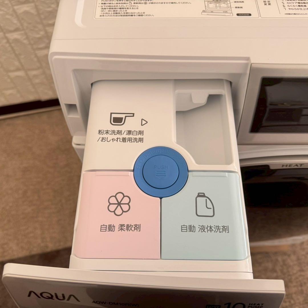 都内23区配送無料✨アクア　ドラム式洗濯乾燥機　AQW-DM10R 2025年製