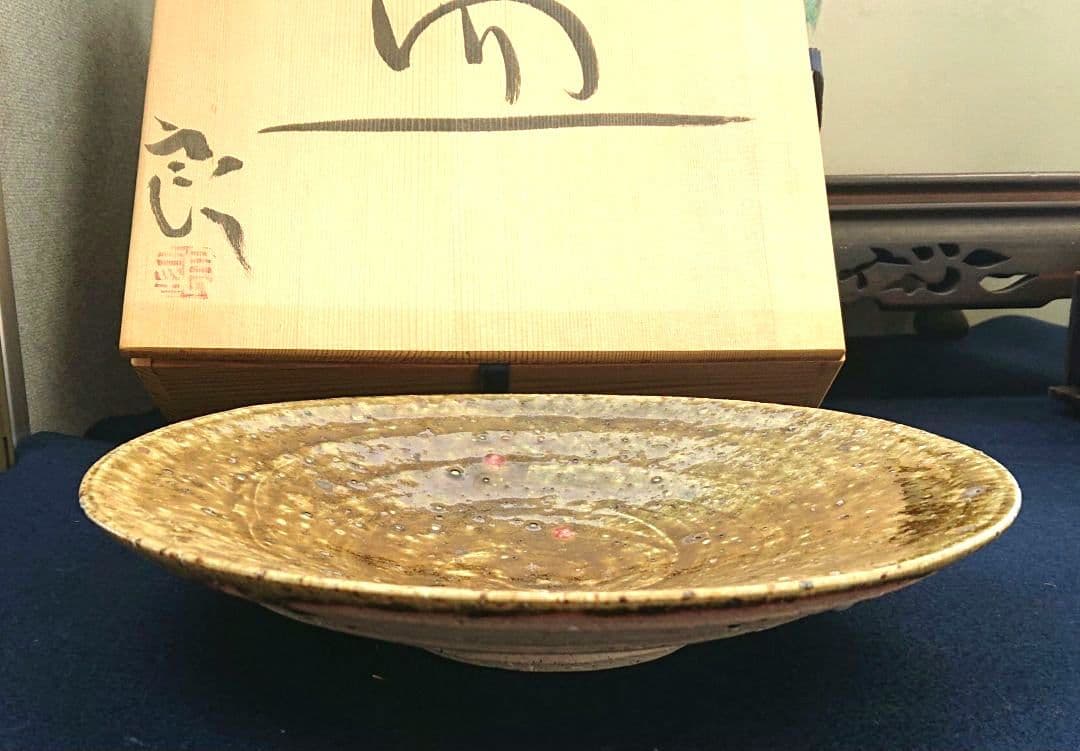 鯉江良二作皿
