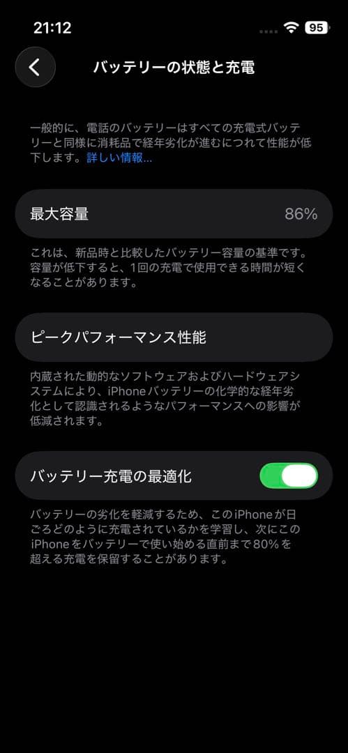 iPhone 13 mini 128GB SIMフリー バッテリー最大86%