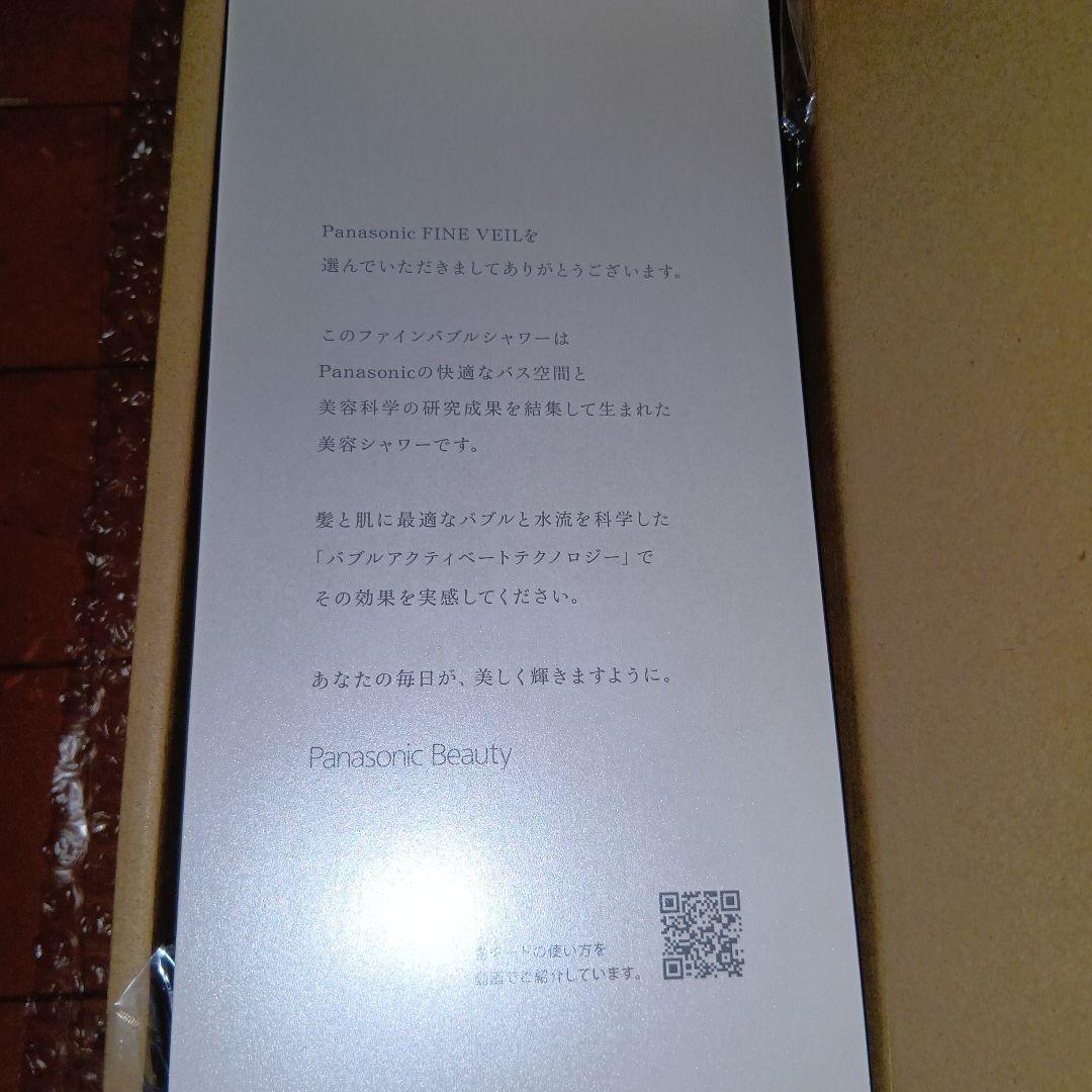 パナソニック(Panasonic) EH-SH50-W ホワイト