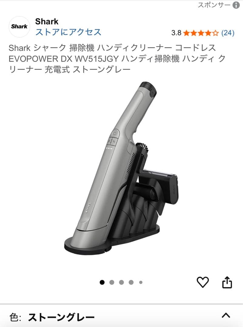 Shark エボリューション フレックス ハンディクリーナー本体