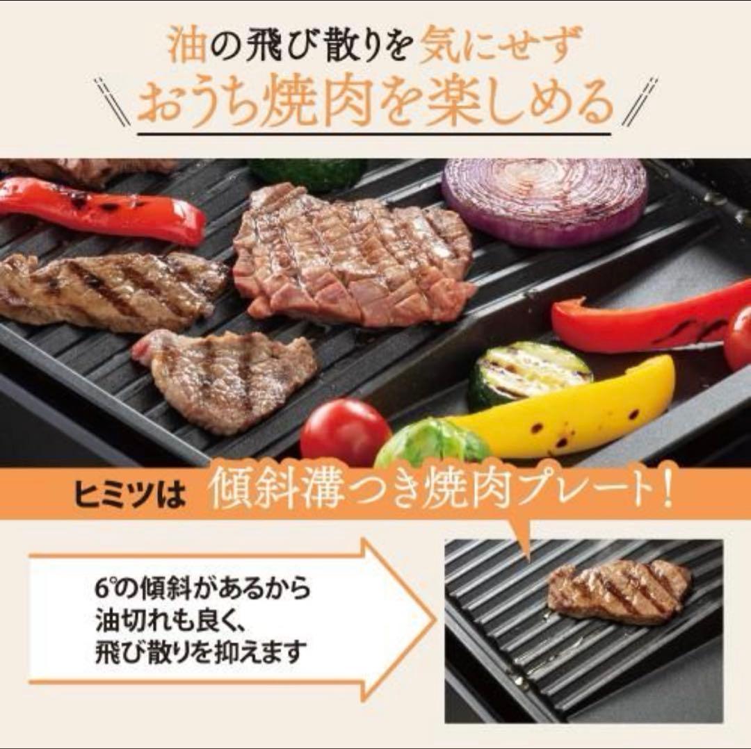 新品未開封！象印ホットプレートやきやきEA-KJ30-BA