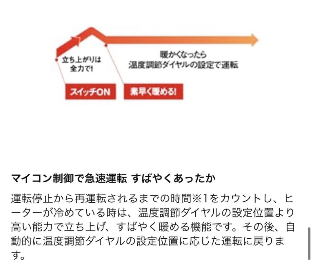 CORONA DH-91RA-W コアヒートスリム 遠赤外線電気暖房機 日本製