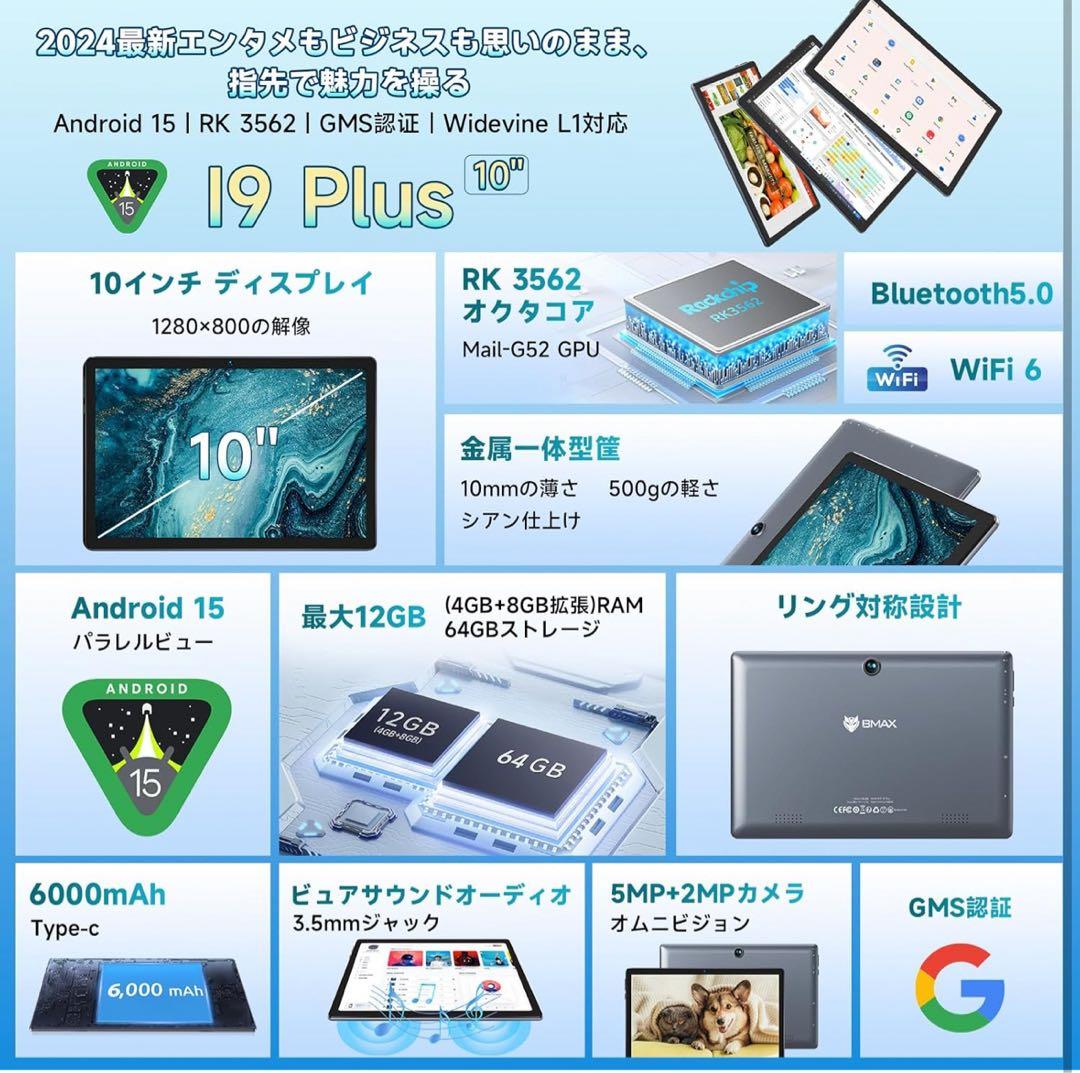 android15 タブレット 10インチ wi-fiモデル12GB+64GB