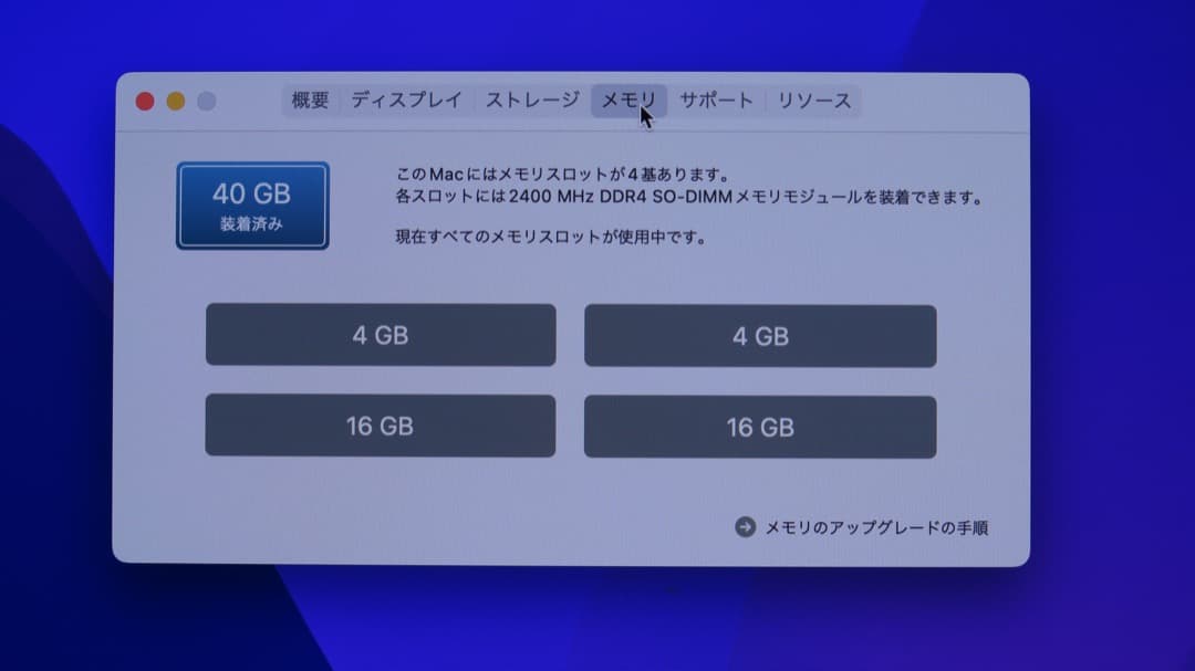 iMac 27inch Retina 5K 2017 メモリ40GB 1TB