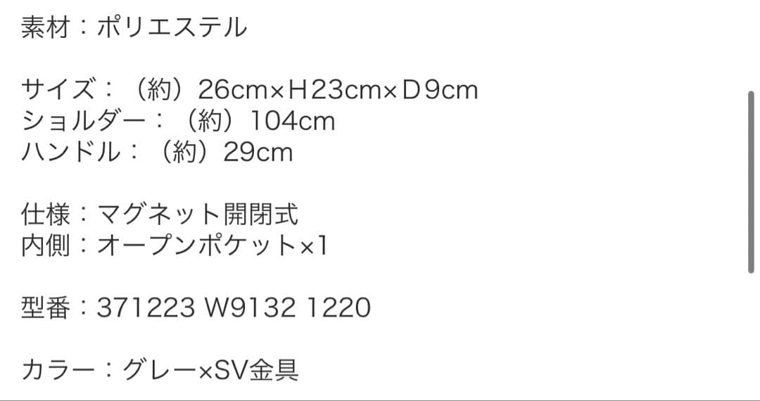 【美品】ステラマッカートニー　Stella McCartney ファラベラ