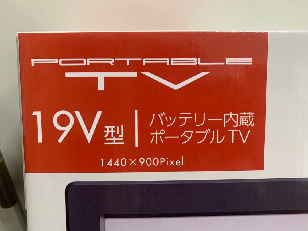 GREEN HOUSE　ポータブルテレビ　GH-PTV19B　ブラック