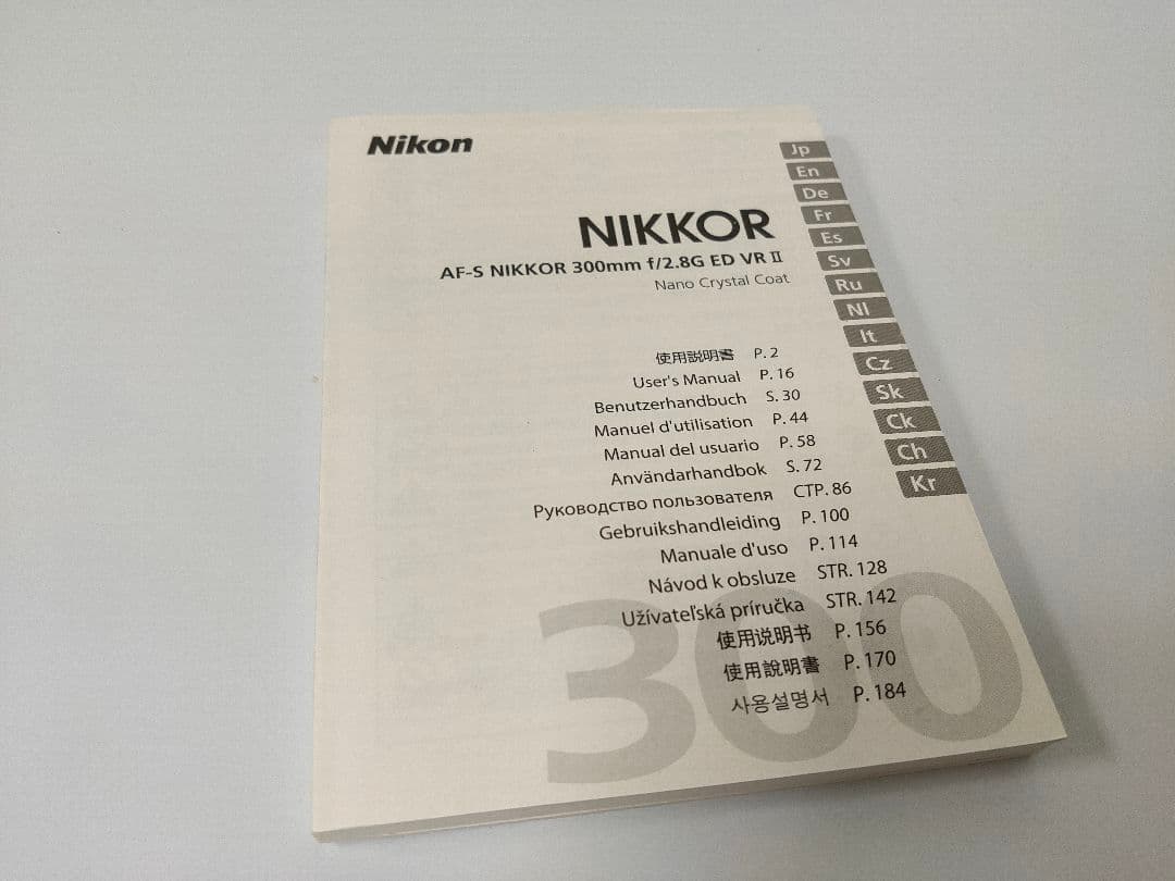 Nikon　AF-S　300mｍ　f2.8G　ED　VRⅡ