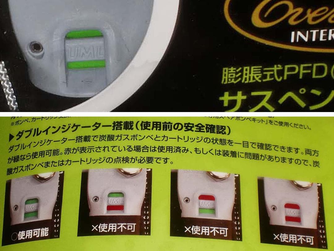 エバーグリーン　インフレータブルジャケット　タイプ５　【モードブラック】　新品