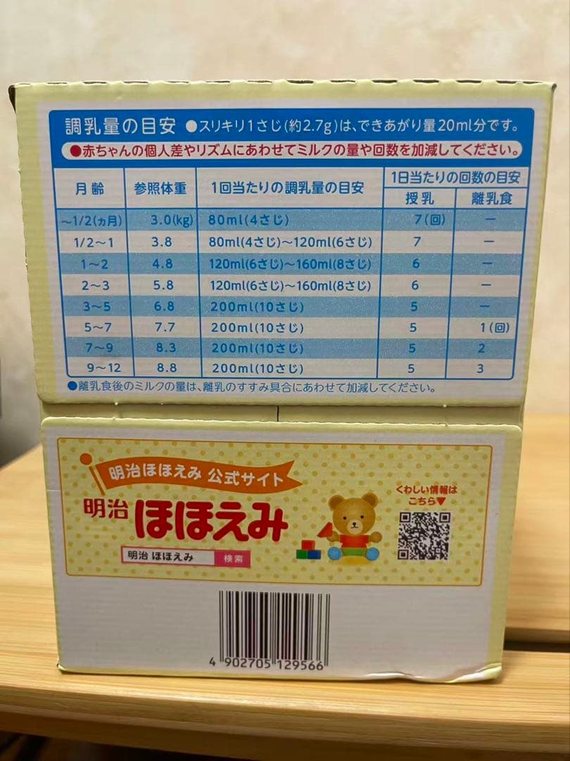 明治ほほえみ 780g×2缶 3箱