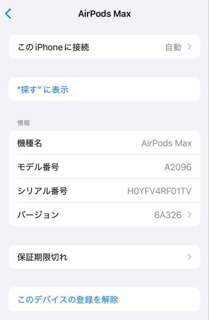 Apple AirPods Max ブルーMGYL3J/A（Lightning）
