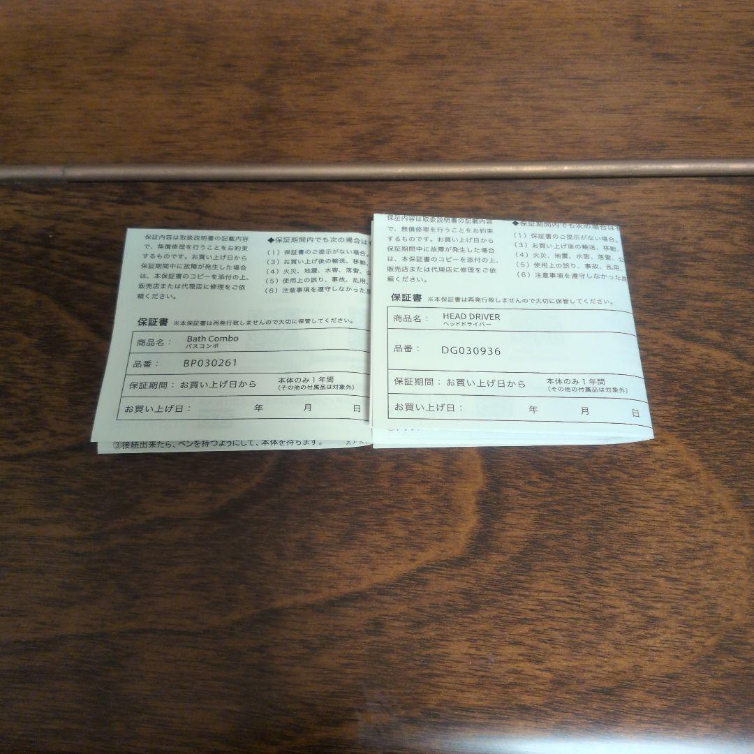 コアフィット　ヘッドドライバー　バスコンボ　セット　フェイスポインター付属品
