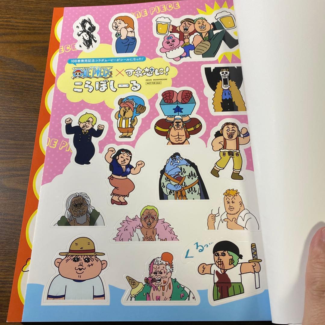 【付属品完備 】ONE PIECE magazine全巻セット 特集両翼＋ゆるい