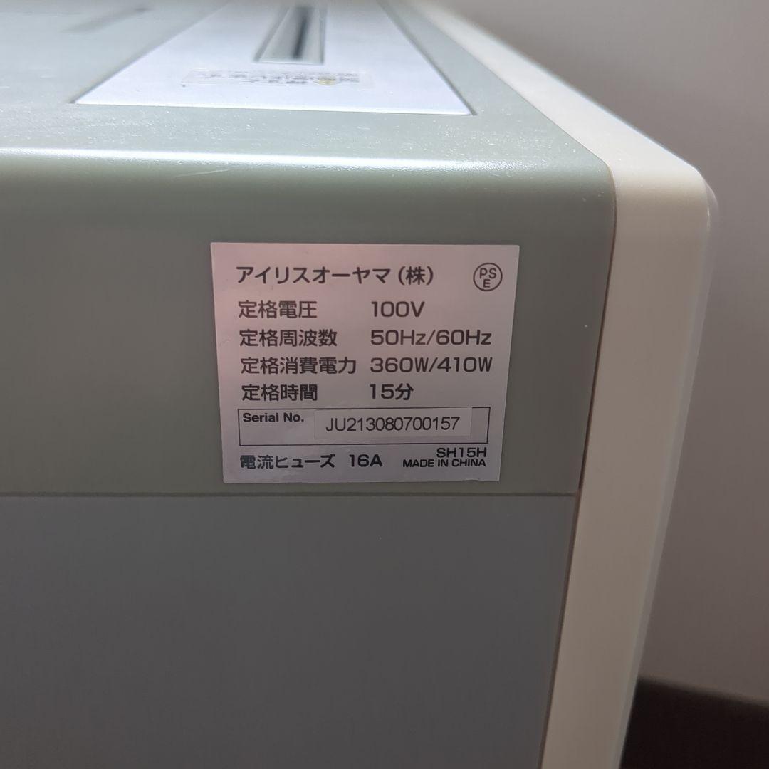 アイリスオーヤマ オフィスシュレッダー SH15H