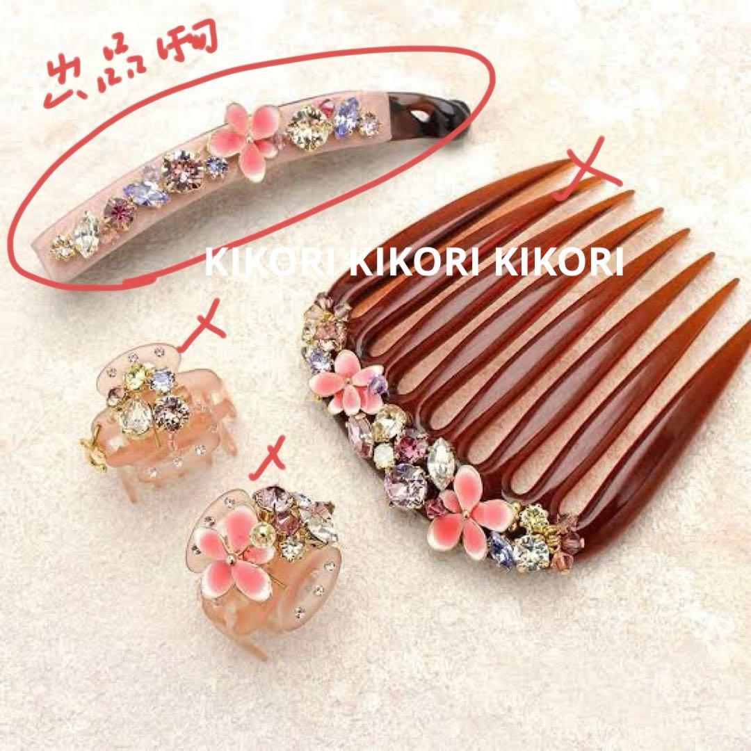 【未使用】complexbiz フェミナチュラル ピンク お花 バナナクリップ