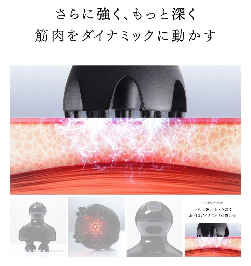 くろさま専用 MYTREK EMS HEAD SPA pro