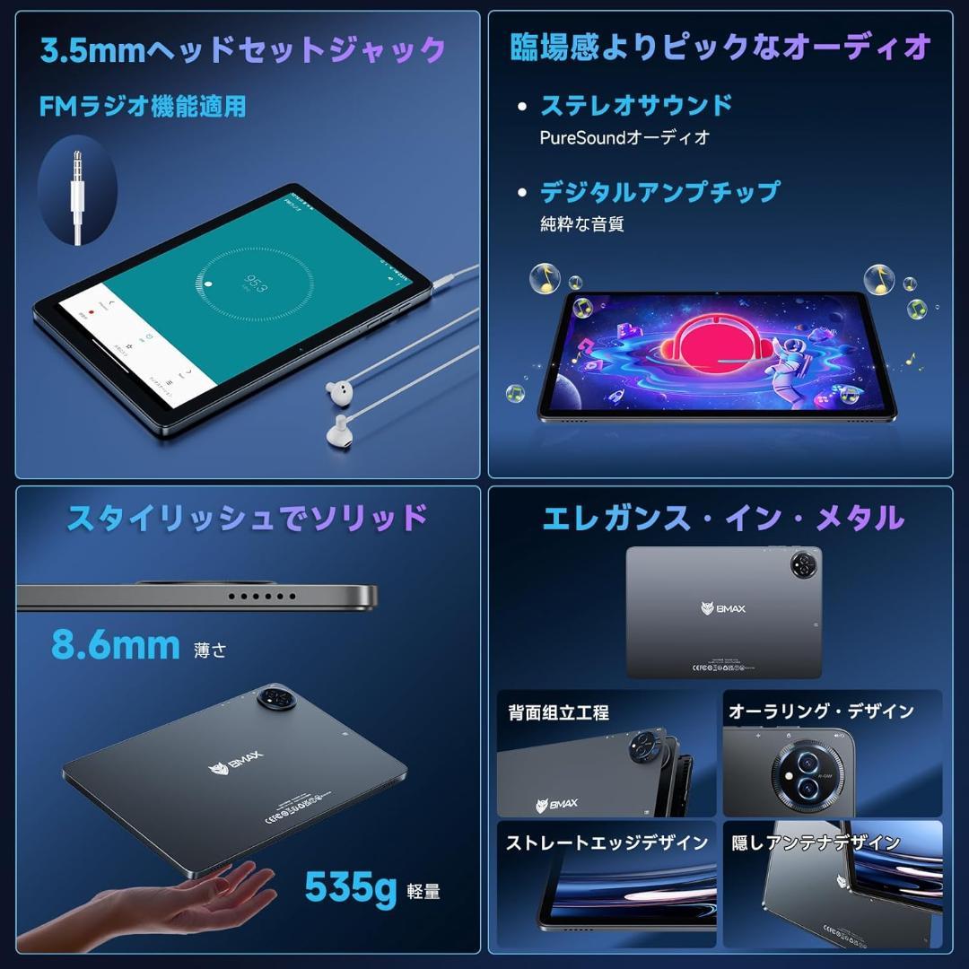 専用ケース付属！✨10インチタブレット✨BMAX♡I10 Plus 液晶画面美品