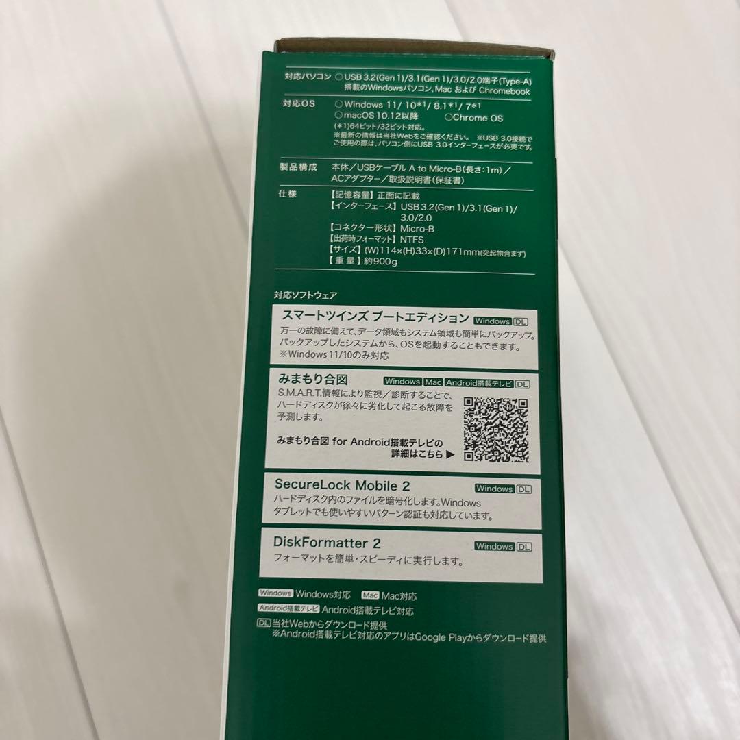 外付けハードディスク