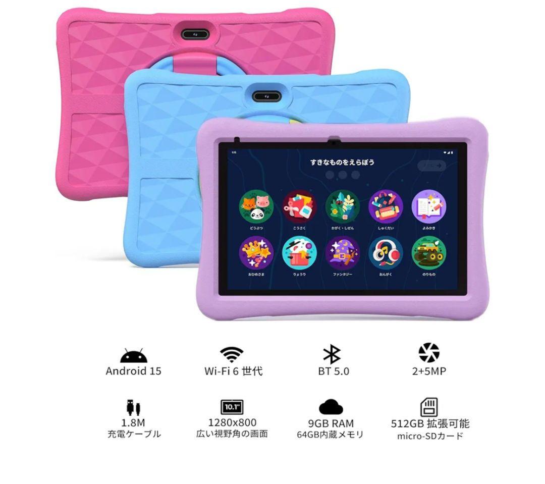 PlimPad Kids10 キッズタブレット、キッズスペース