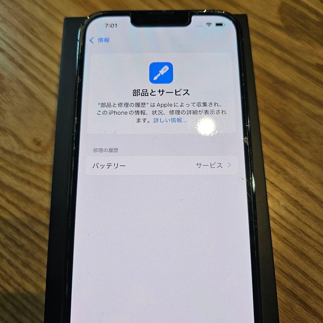 Apple iPhone 13 Pro シエラブルー 本体 256GB