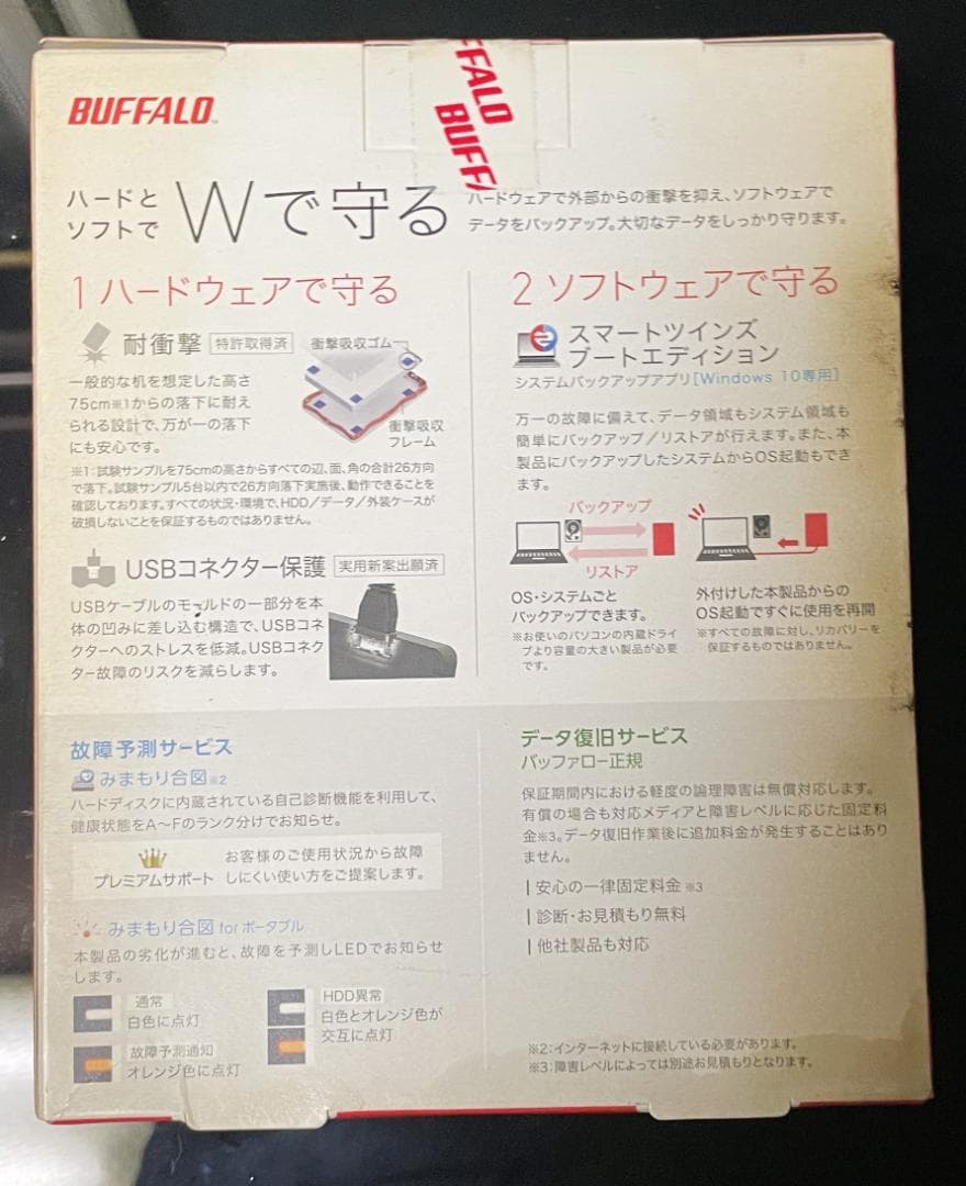 a*k様 BUFFALOポータブルハードディスク2.0TB HD-PGF2.0U