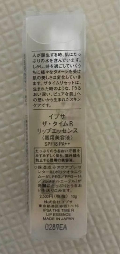 みぅ カネボウ、JILLSTUART、IPSA、Elegance化粧品