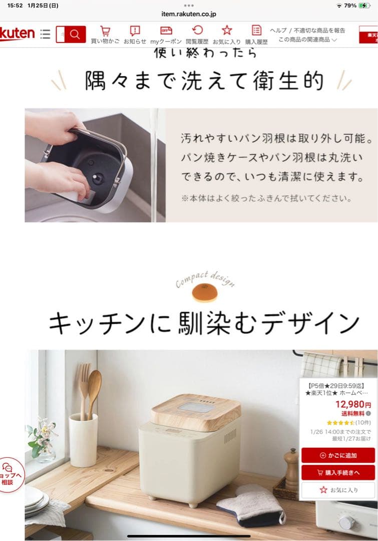 アイリス オーヤマ ホームベーカリー