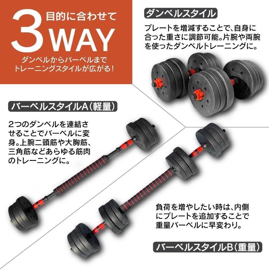 【合計50kg】バーベルにもなるダンベル｜25kg×2個セット 可変式｜A6