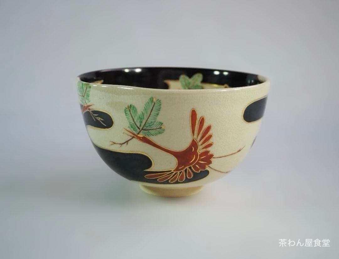 裏千家15世鵬雲斎御書付『色絵仁清写茶碗』銘：松喰鶴 16代永樂善五郎造（即全）