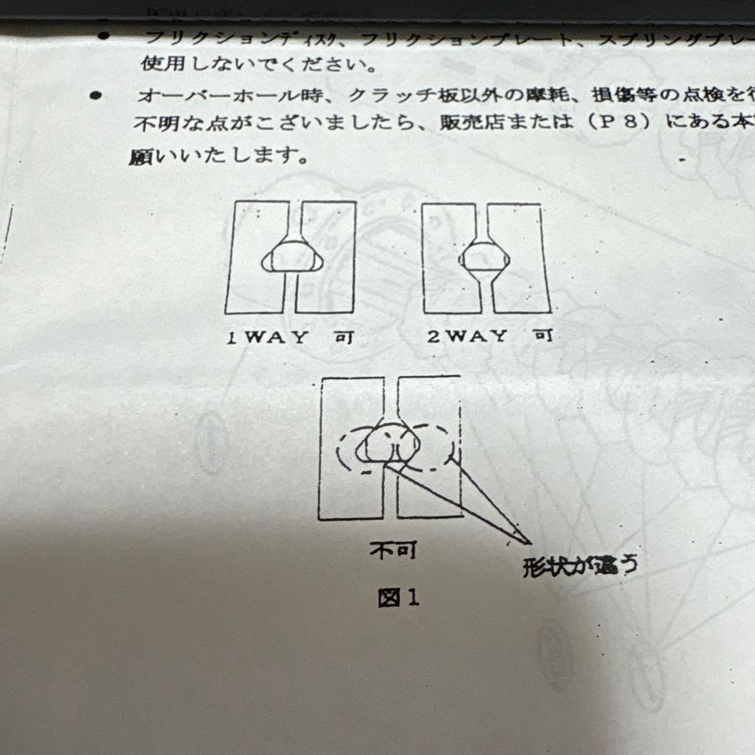 【未使用品】CUSCO MZ Type-RS RX-7用　LSD
