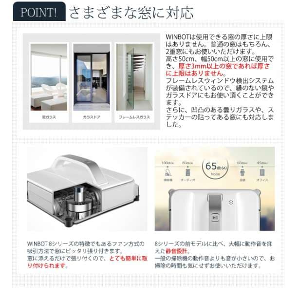 窓掃除ロボット ガラスクリーニング 静音モデル 窓拭きロボット  国内正規品