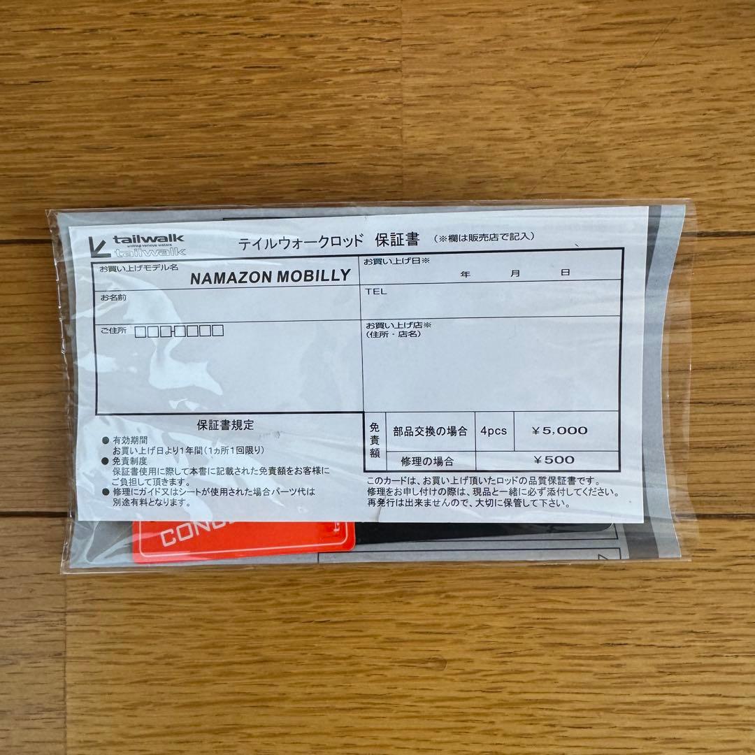 tailwalk NAMAZON MOBILLY S704H ルアーロッド