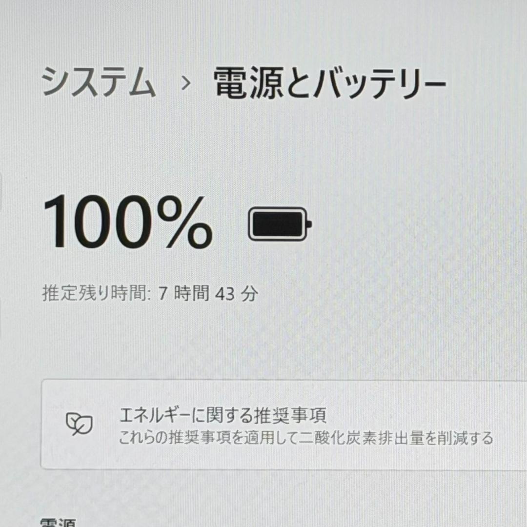 DYNABOOK G83HU Core i5 第11世代 256GB 大容量