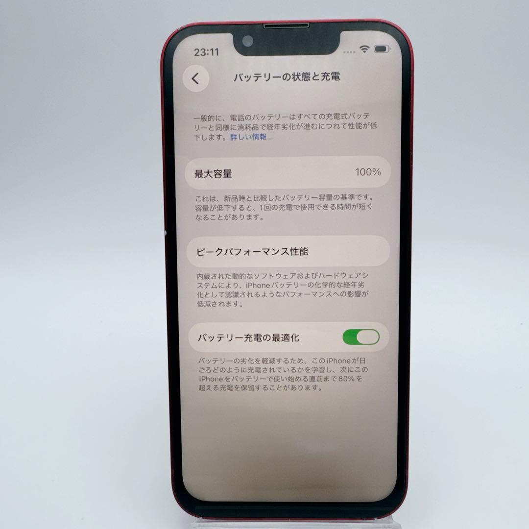 【極美品】iphone 13 mini 128GB 小型 新品電池 お得