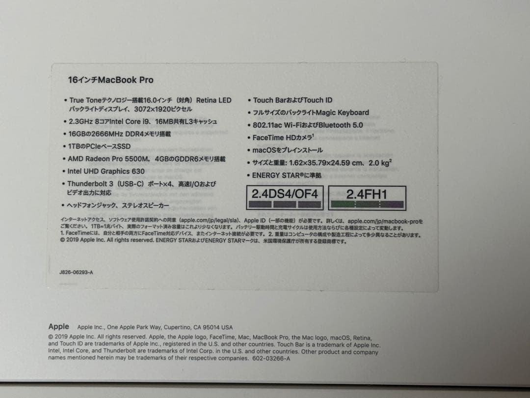 MacBook Pro 16インチ 2019 i9 16GB 1TB