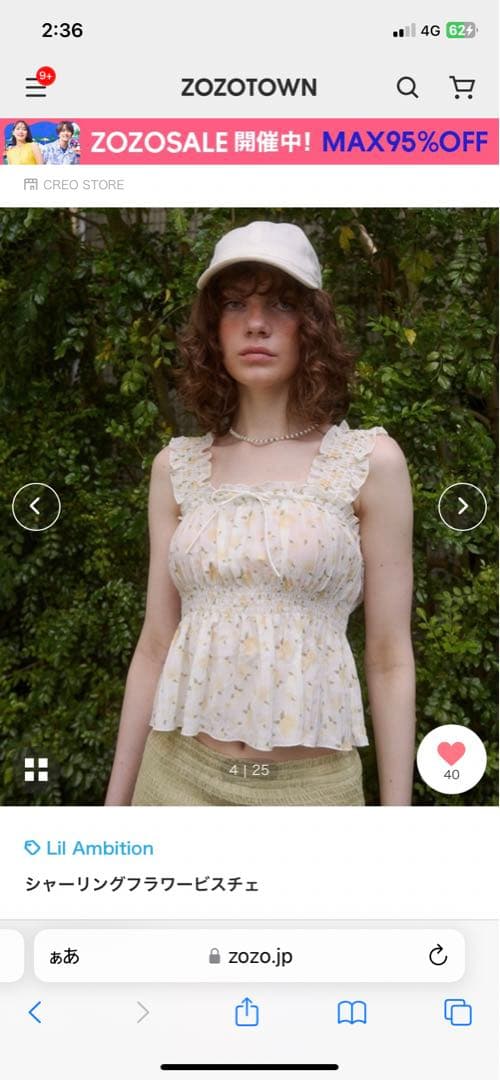 Lil Ambition フラワープリントキャミソール