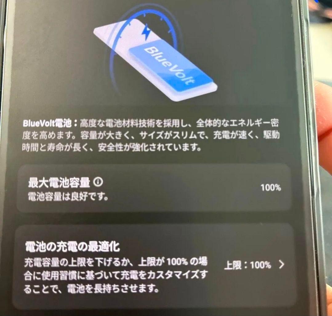 美品　グローバル版　vivo x300 12/512GB Summary Red