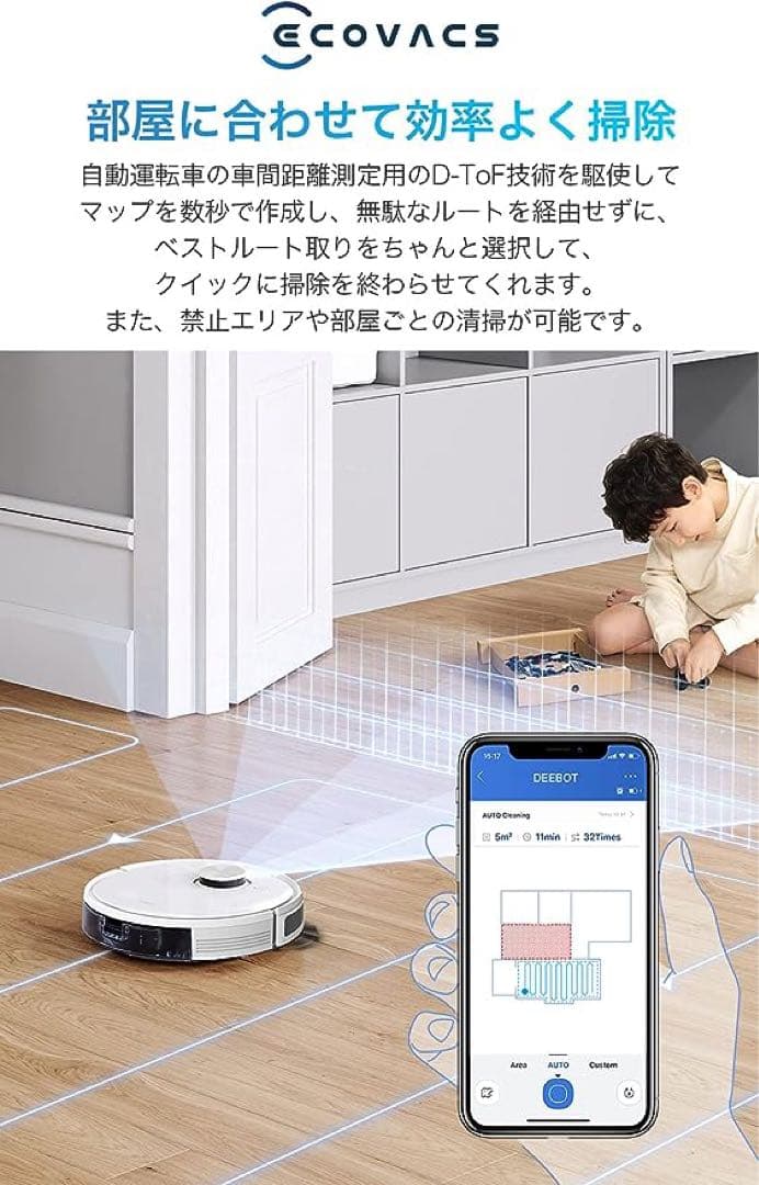 ✨エコバックス DEEBOT N8+ ロボット掃除機 マッピング 水拭き対応