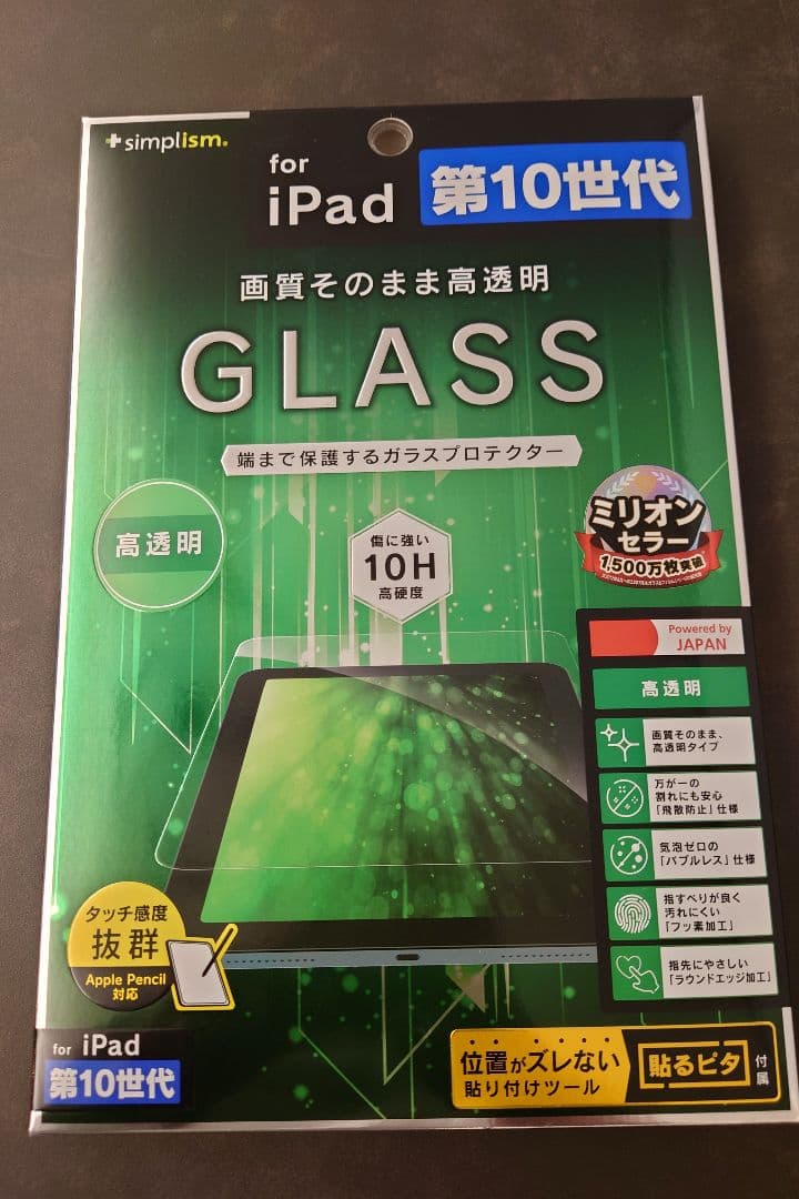 A2696 新品未開封 iPad 第10世代 256GB WI-FIモデル