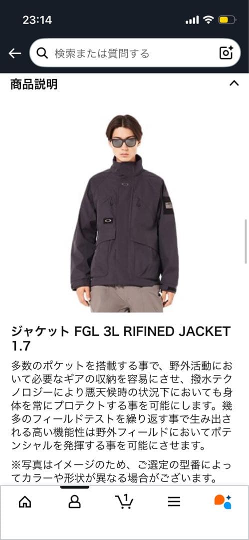 Oakley ジャケットFGL 3L RIFINED JACKET 1.7