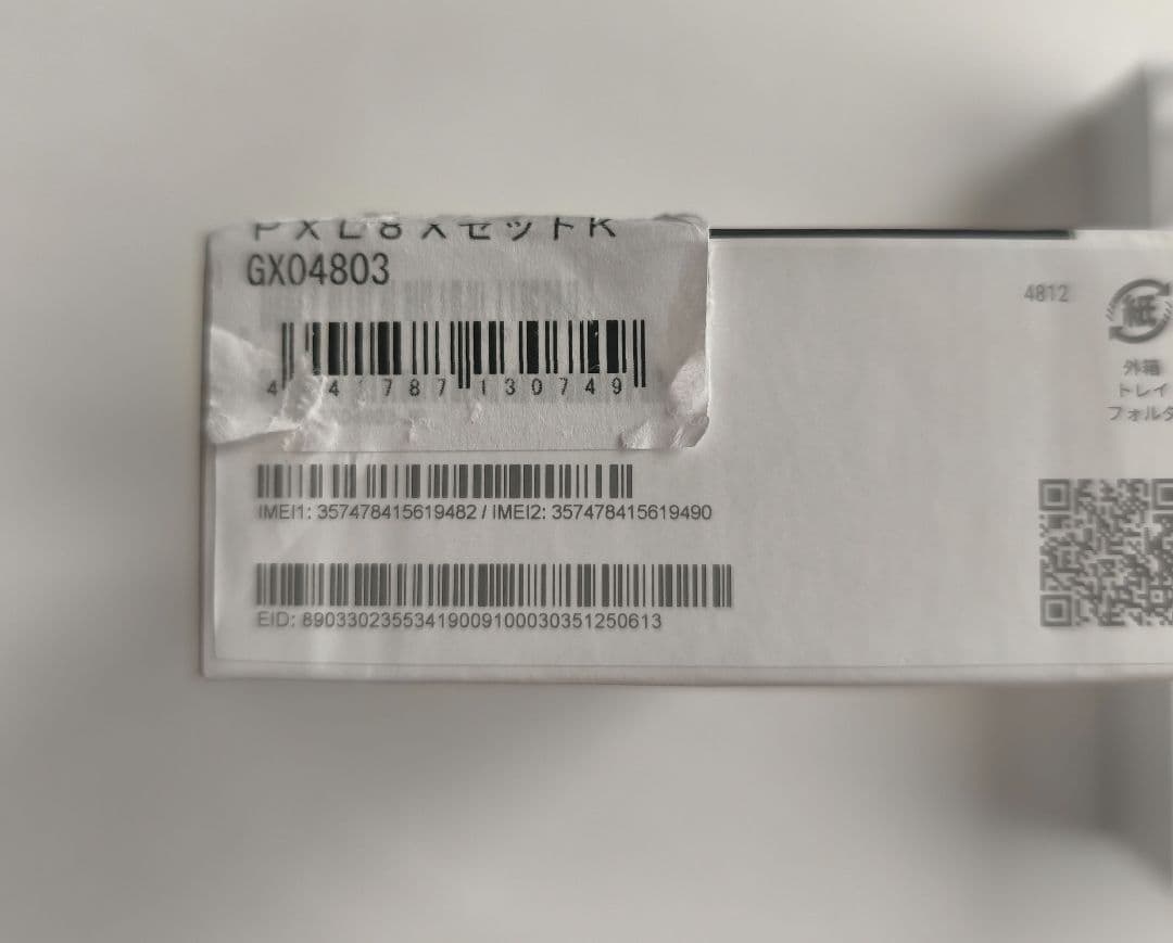 美品 Google Pixel 8 128GB Obsidian 本体 黒