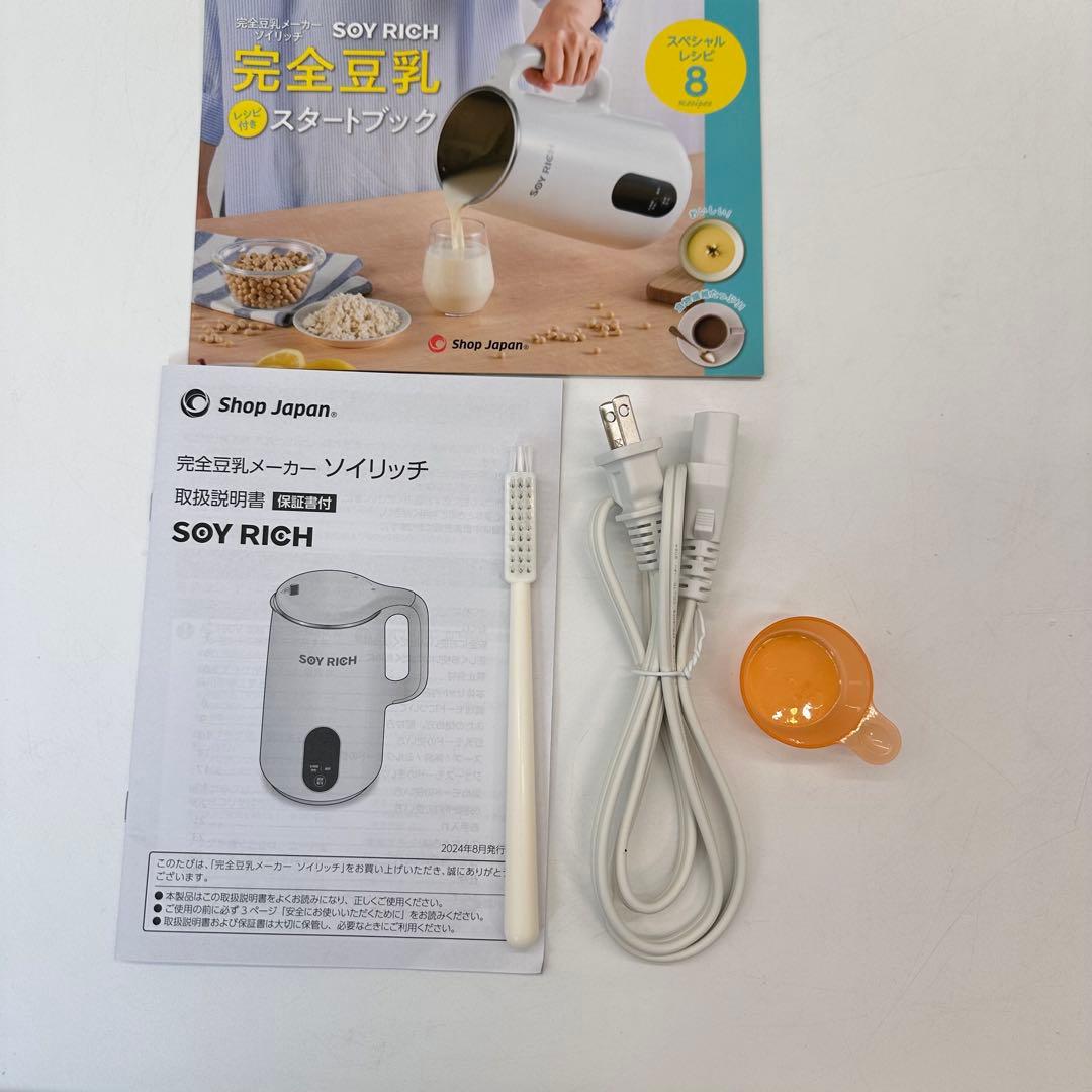 ショップジャパン 完全豆乳メーカー ソイリッチ 24年製
