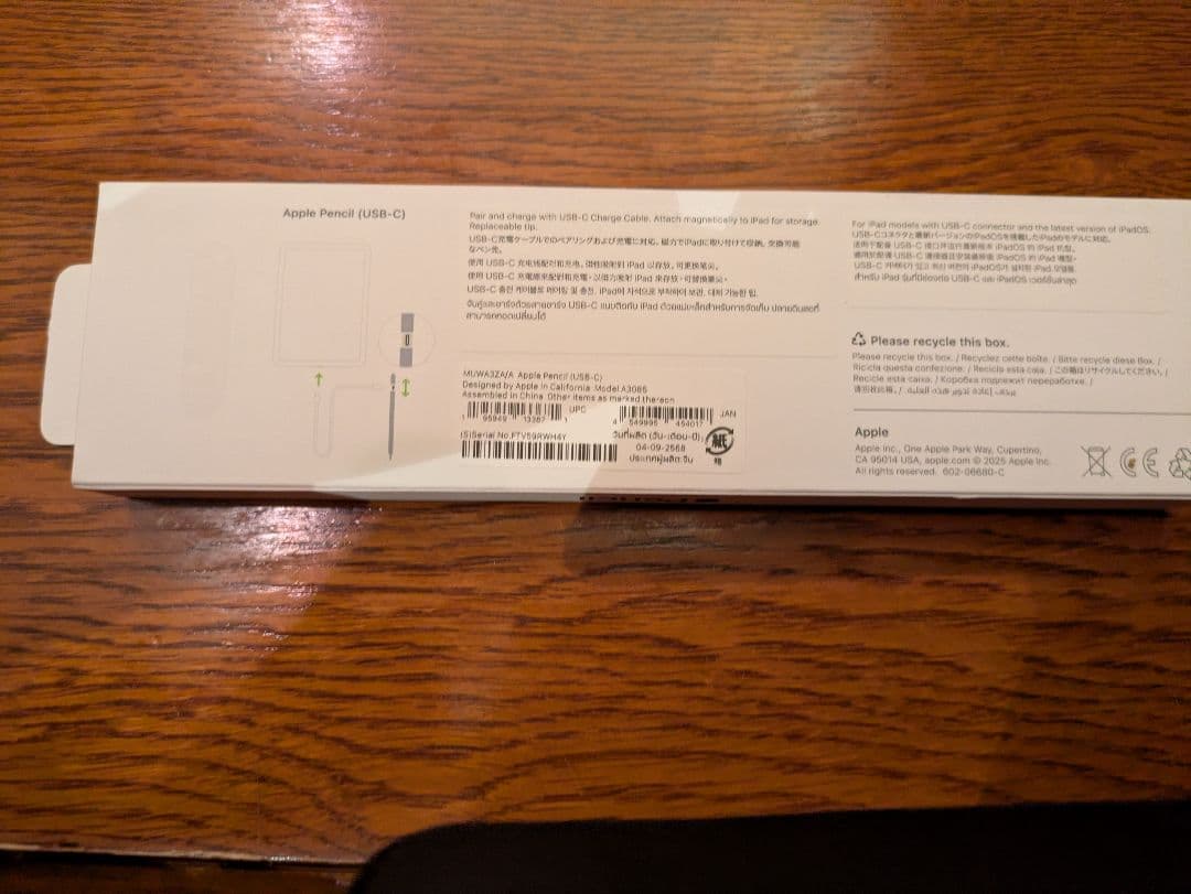 Apple Pencil （USB-C）未使用 開封のみ 2026年1月2日購入