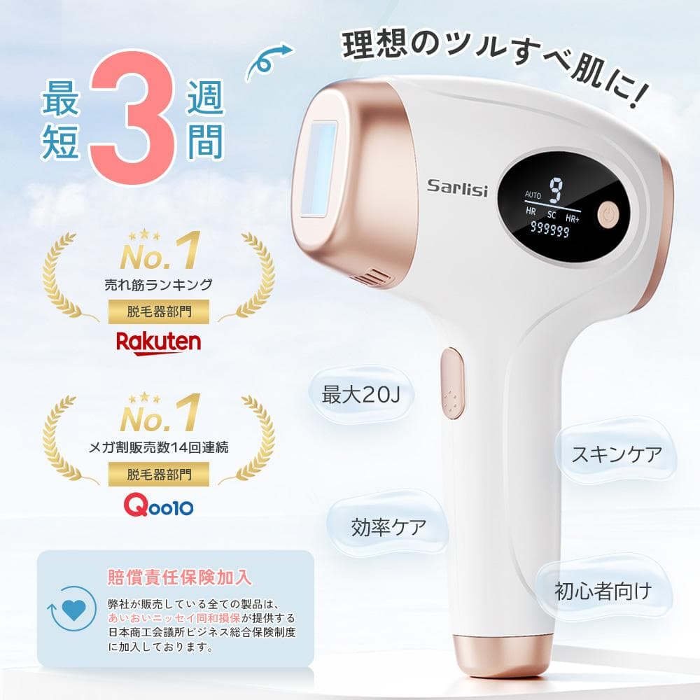 脱毛器 IPL 光脱毛器 自動照射 スキンケア 美顔器 VIO
