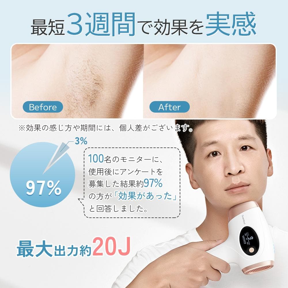 脱毛器 IPL 光脱毛器 自動照射 スキンケア 美顔器 VIO